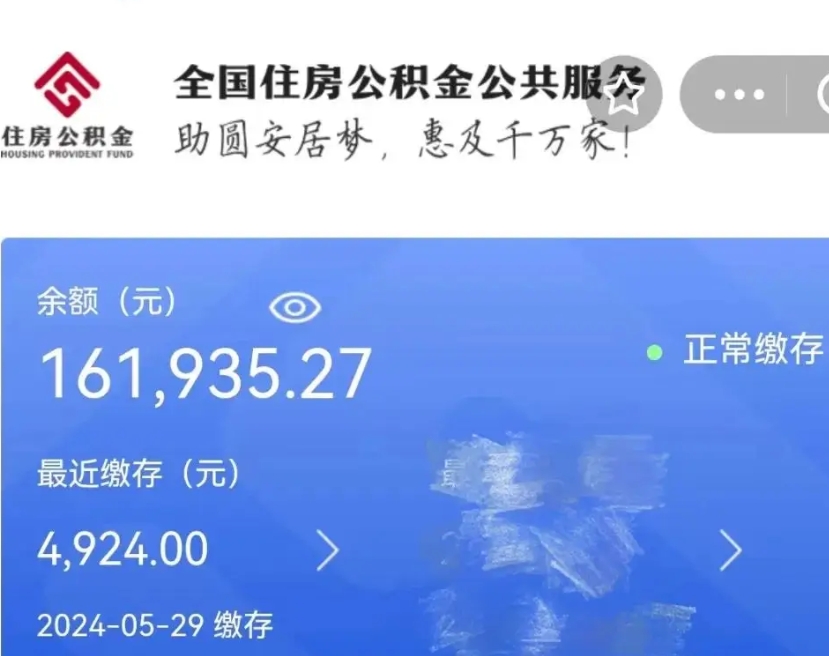 百色公积金代取中介（中介代取公积金手续费）